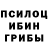 Псилоцибиновые грибы ЛСД _Dubashit_ _10_