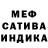 МЕТАДОН белоснежный VAL ALF