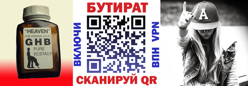 магазин Аша Бутират жидкий экстази