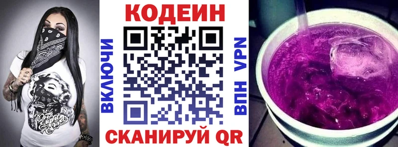 KRAKEN зеркало  наркотики  Аша  Codein напиток Lean (лин) 