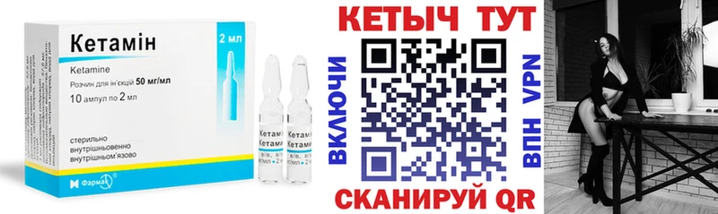 Кетамин ketamine  Аша 